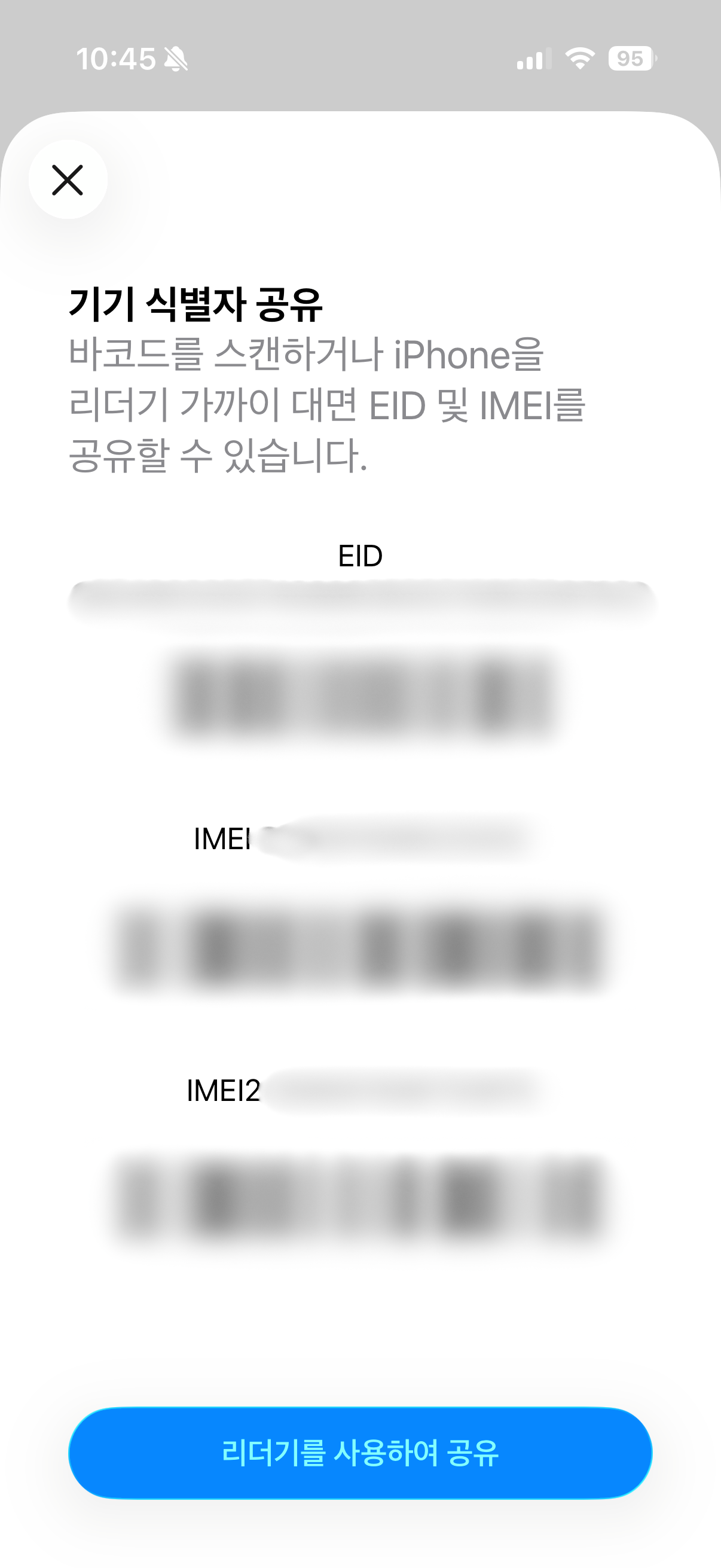 iPhone EID screen showing eSIM support with IMEI and EID numbers blurred